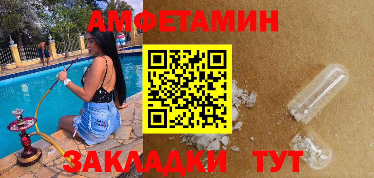 Amphetamine 98% Клин
