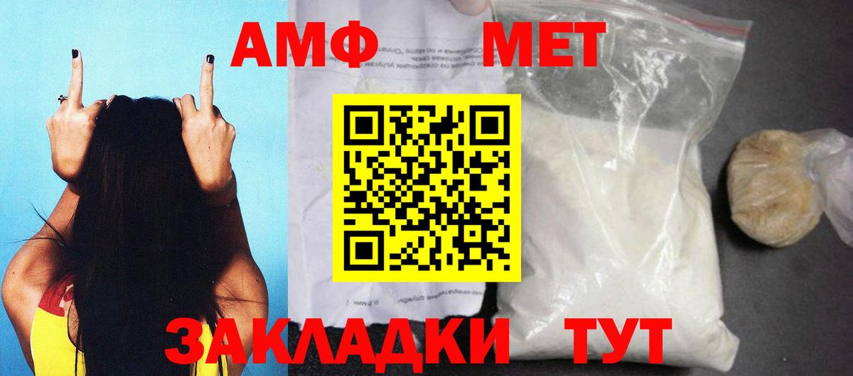 АМФЕТАМИН VHQ  Вход с VPN  Amphetamine  Клин 