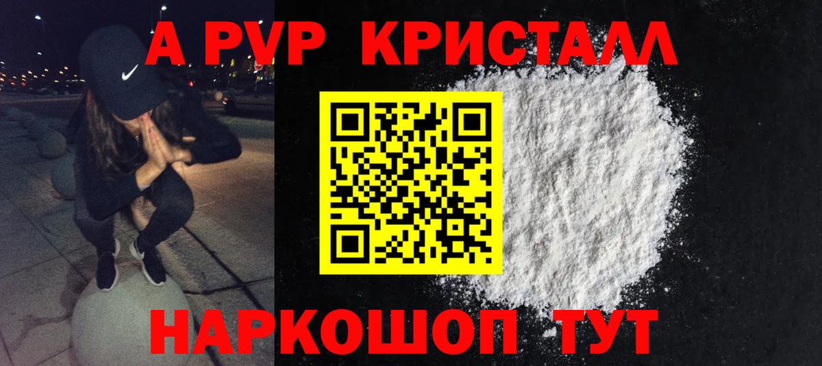 A PVP крисы CK  Вход с VPN  Alpha PVP  Клин 