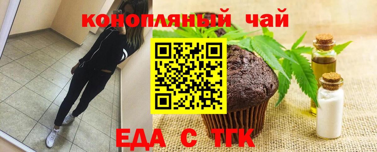 Клин  Cannafood конопля  Вход с VPN 