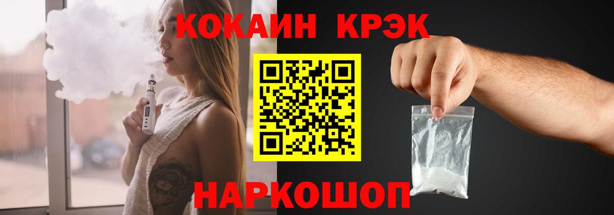 Кокаин Эквадор  COCAIN FishScale  Кокаин  Вход с VPN  Клин 