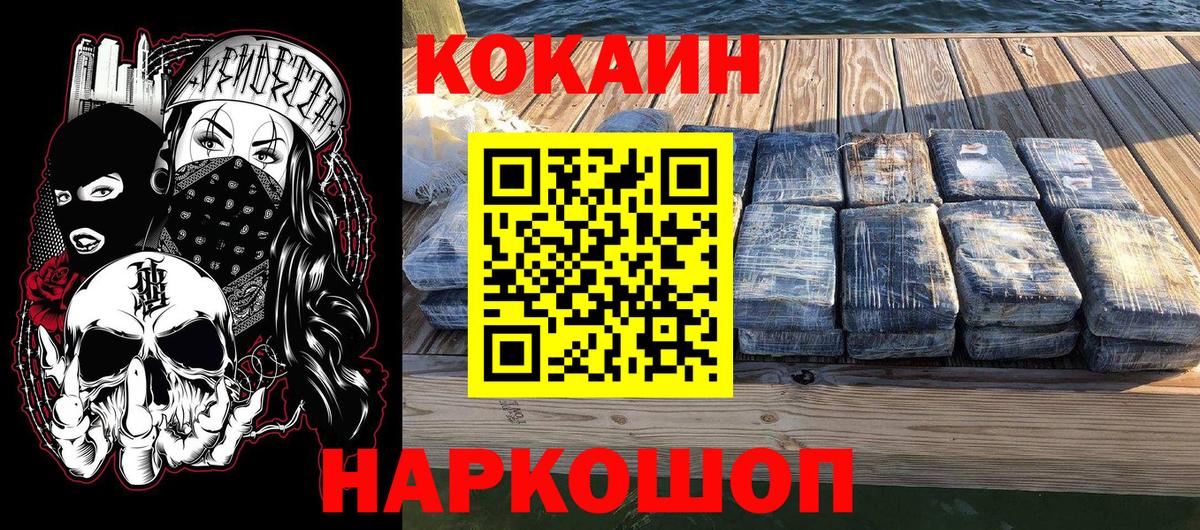 Кокаин Перу Клин