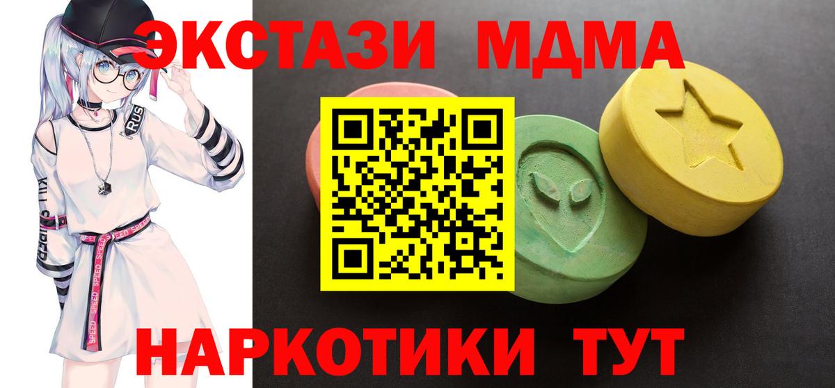 МДМА Клин