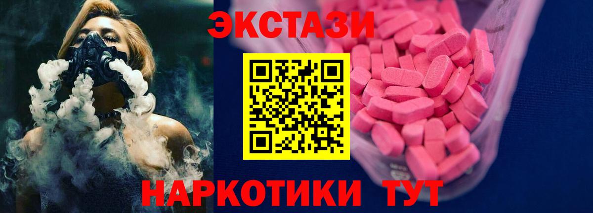 Ecstasy VHQ  Ecstasy диски  Экстази  Клин  Вход с VPN 