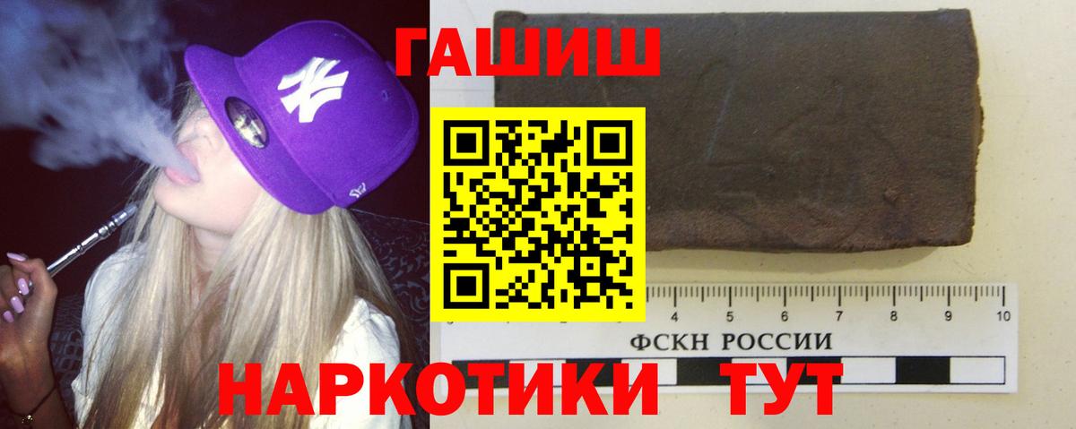 ГАШИШ Premium  Вход с VPN  Клин  Гашиш 40% ТГК 