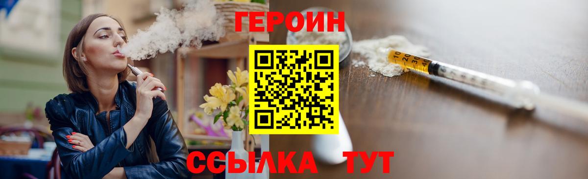 Клин  Героин белый  Вход с VPN 
