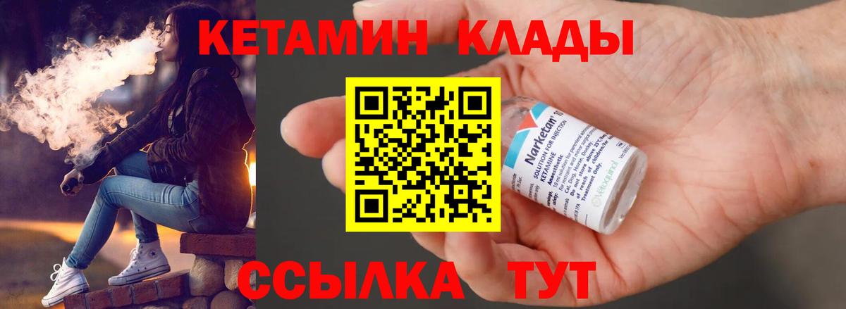 Кетамин VHQ Клин