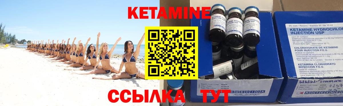 КЕТАМИН ketamine  КЕТАМИН VHQ  Клин  Вход с VPN 