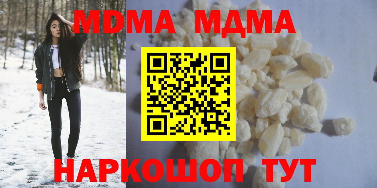 МДМА молли  МДМА crystal  Вход с VPN  MDMA  Клин 