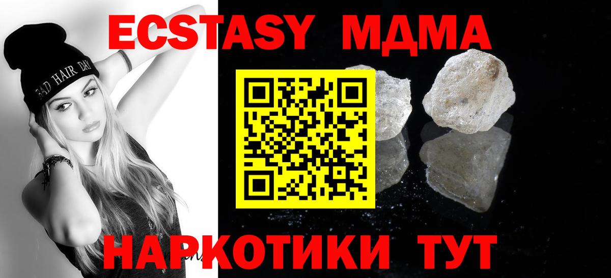 МДМА crystal Клин