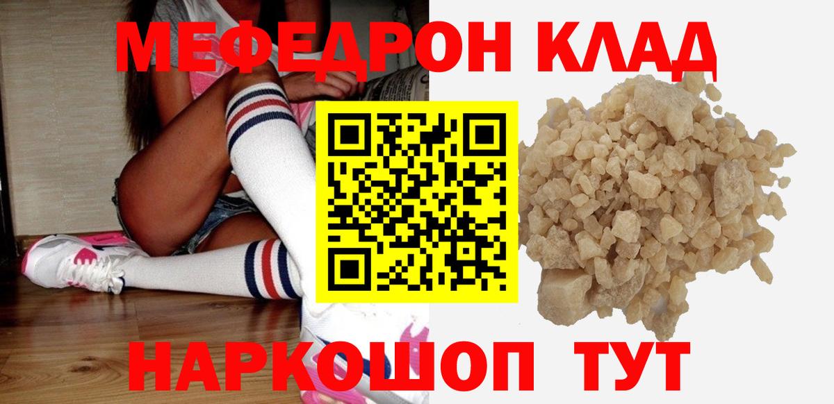 МЕФ мяу мяу  Вход с VPN  blacksprut зеркало  МЯУ-МЯУ  Клин  МЕФ 