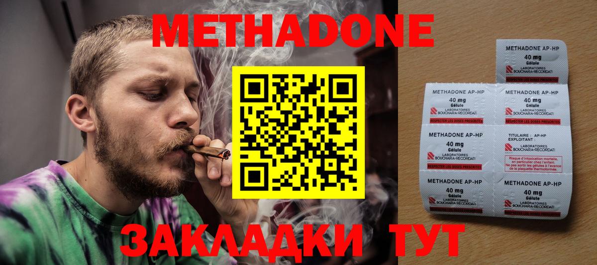 Клин  МЕТАДОН белоснежный  Вход с VPN 