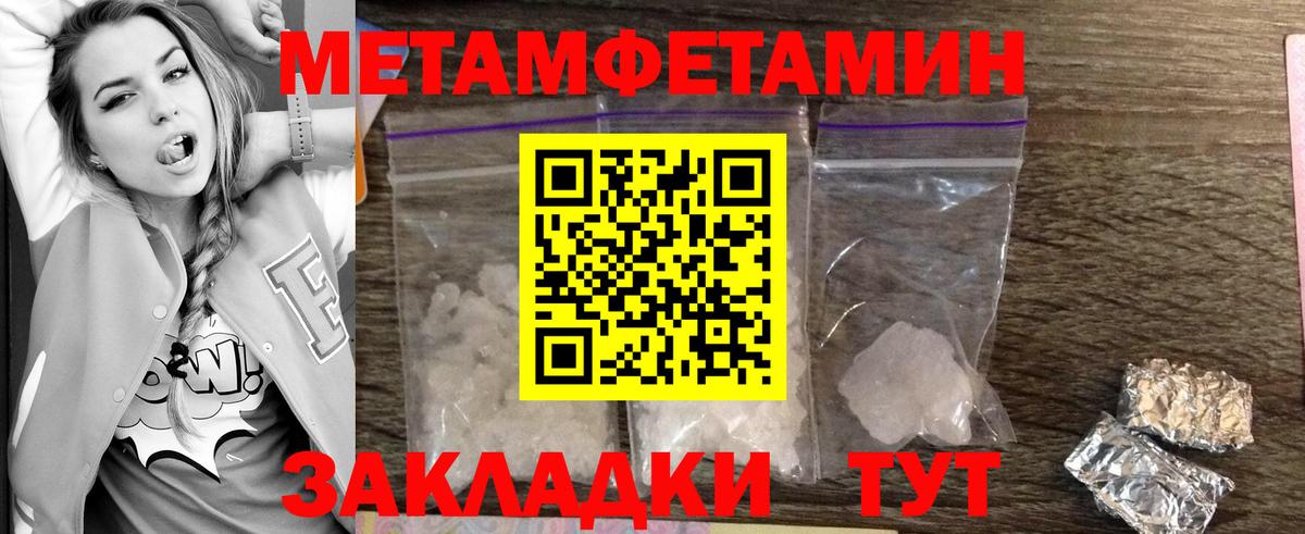 Первитин винт  Вход с VPN  Метамфетамин  Клин 