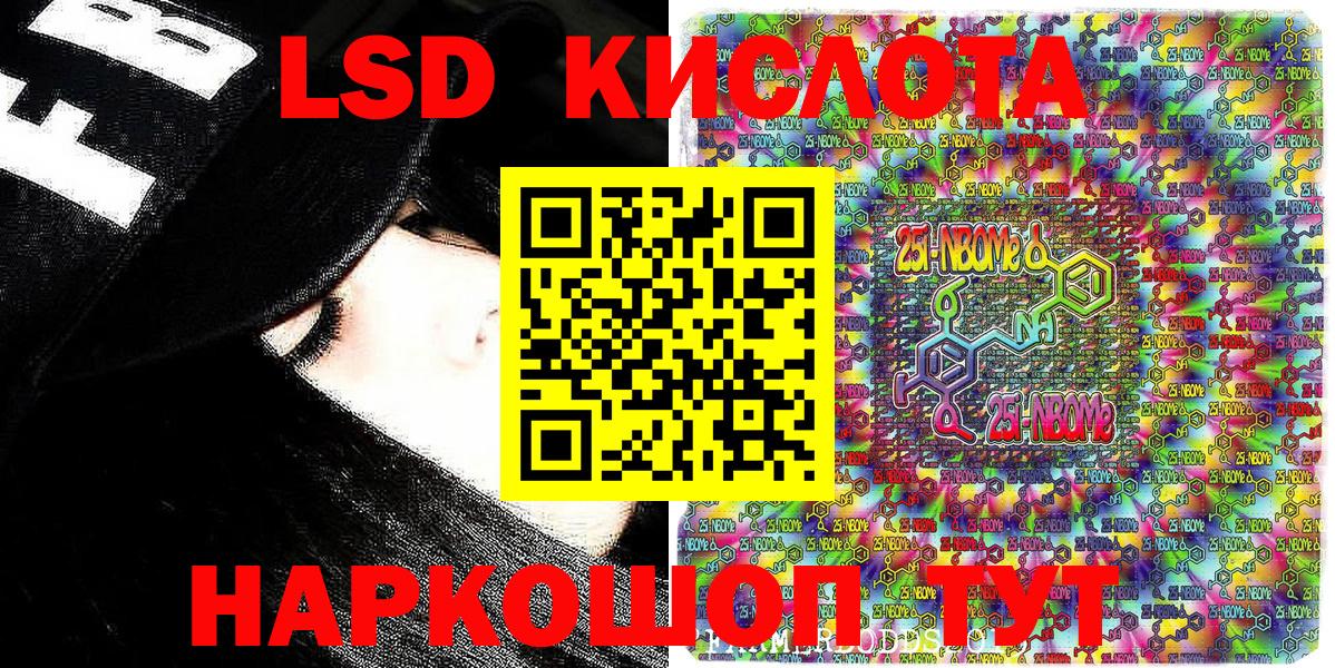 Марки 25I-NBOMe 1,5мг Клин