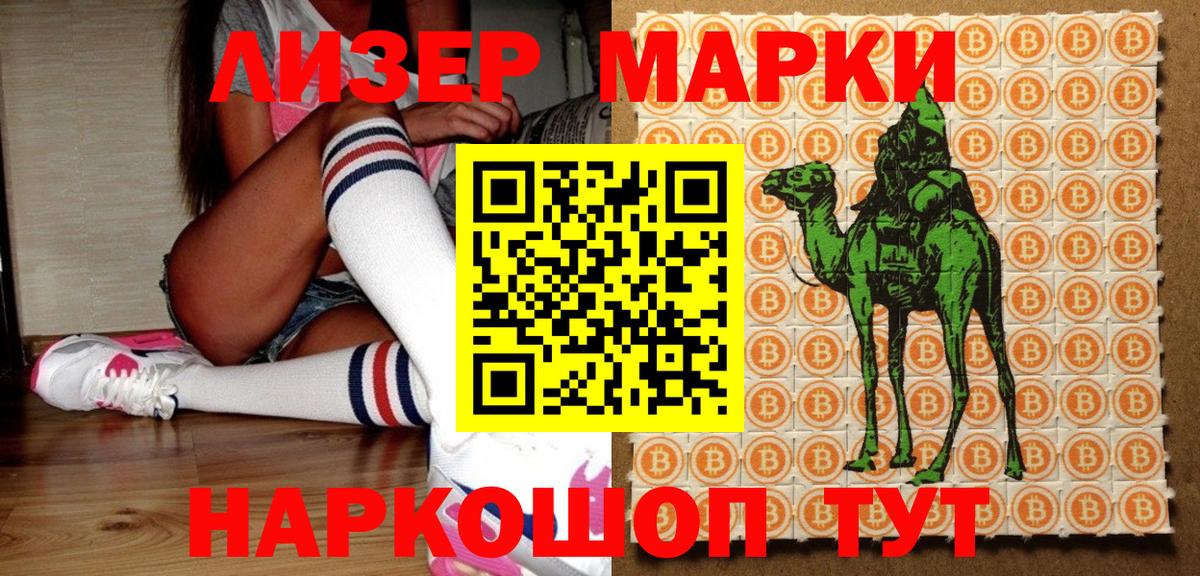 Марки 25I-NBOMe 1,5мг  Вход с VPN  Клин 